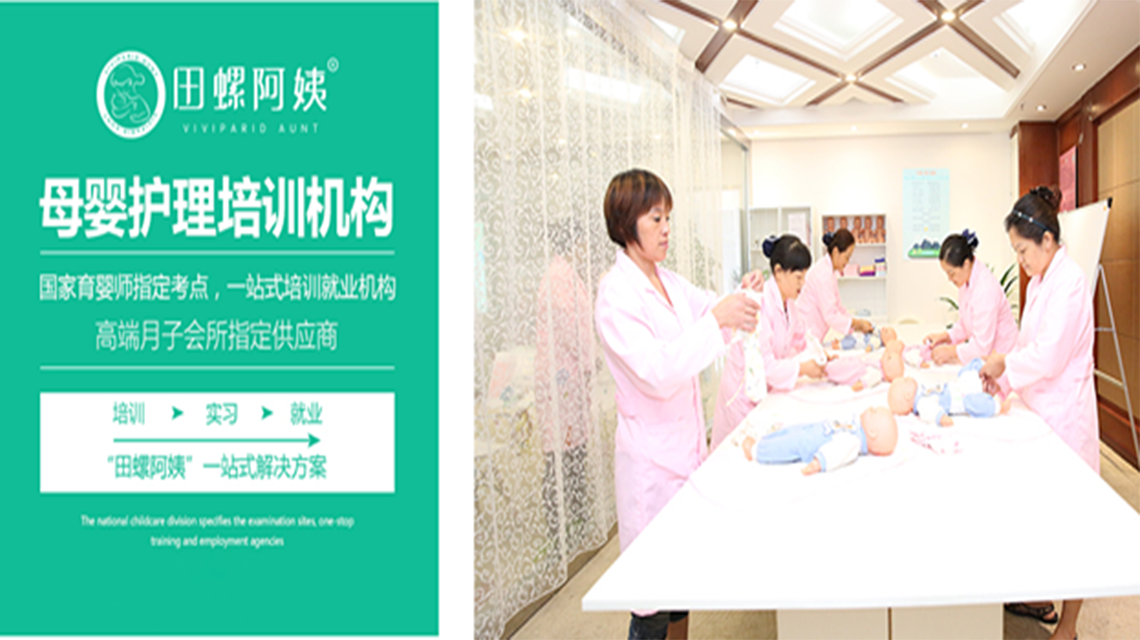 月嫂培訓(xùn)多少錢 月嫂培訓(xùn)多少錢